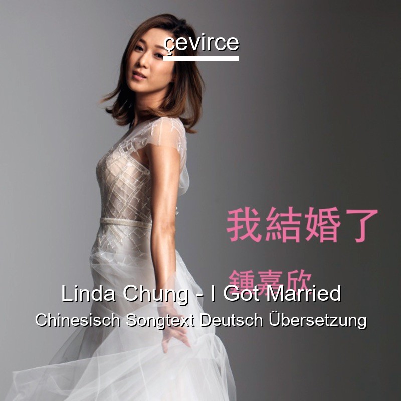 Linda Chung – I Got Married Chinesisch Songtext Deutsch Übersetzung
