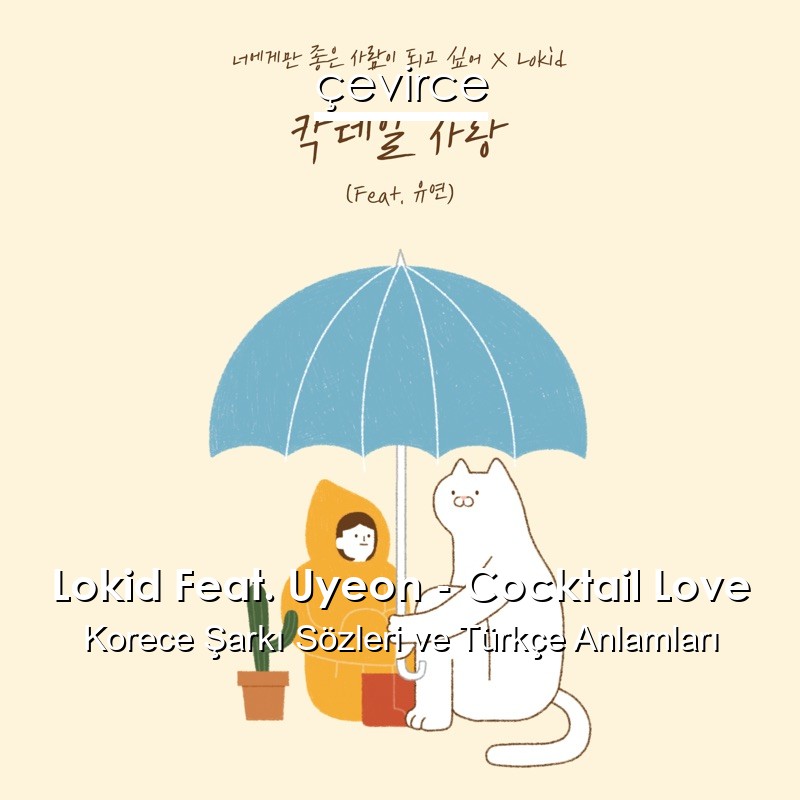 Lokid Feat. Uyeon – Cocktail Love Korece Şarkı Sözleri Türkçe Anlamları