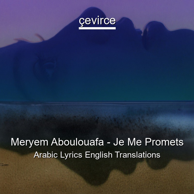 Meryem Aboulouafa – Je Me Promets Arabic Lyrics English Translations