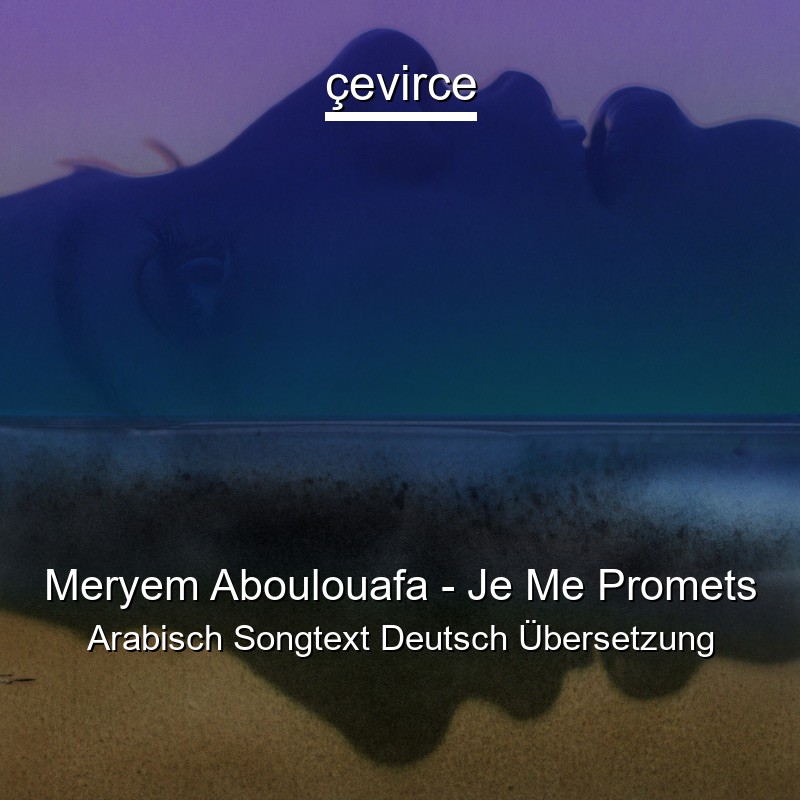 Meryem Aboulouafa – Je Me Promets Arabisch Songtext Deutsch Übersetzung