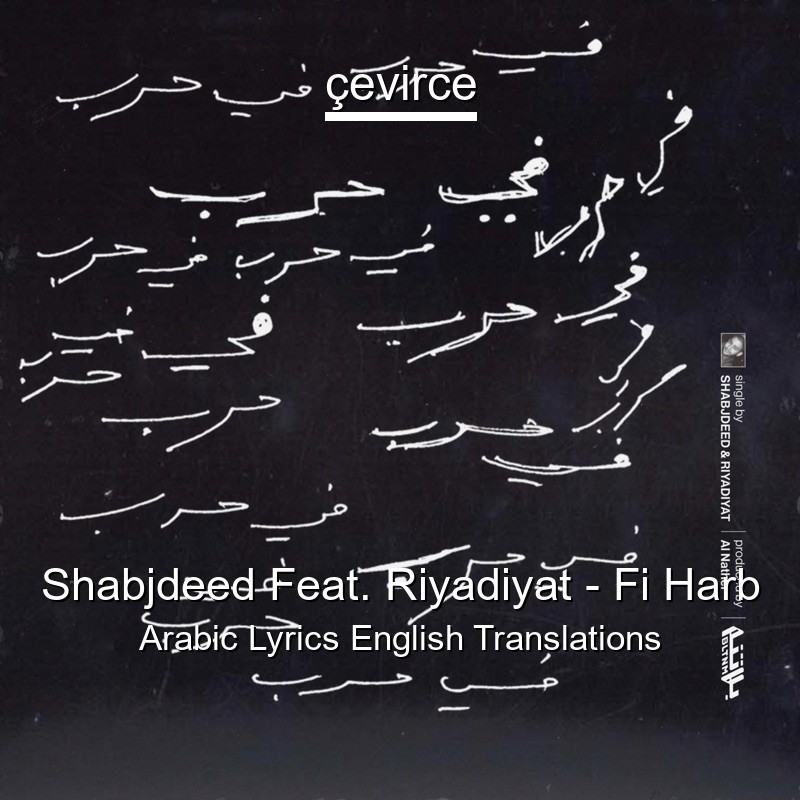 Shabjdeed Feat. Riyadiyat – Fi Harb Arabic Lyrics English Translations
