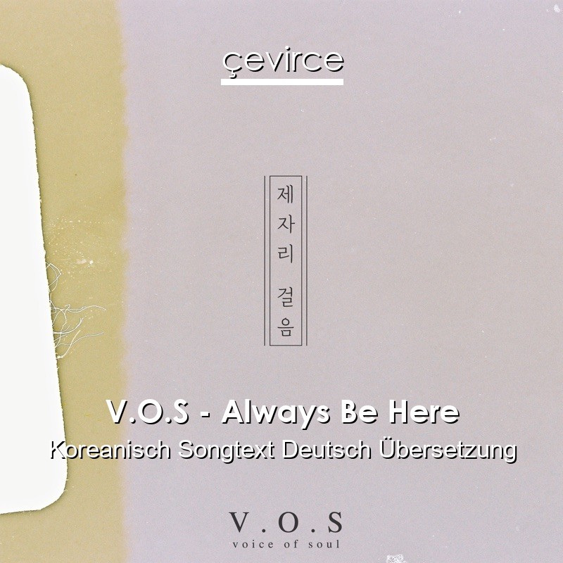 V.O.S – Always Be Here Koreanisch Songtext Deutsch Übersetzung