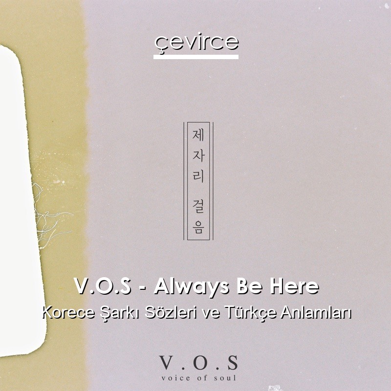 V.O.S – Always Be Here Korece Şarkı Sözleri Türkçe Anlamları