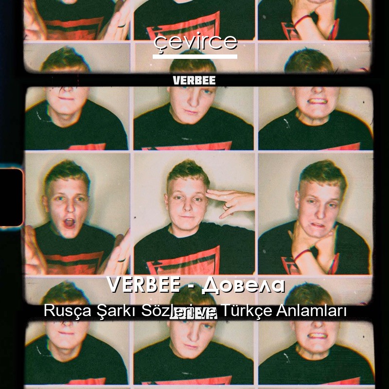 VERBEE – Довела Rusça Şarkı Sözleri Türkçe Anlamları