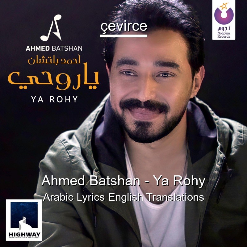 Ahmed Batshan – Ya Rohy Arabic Lyrics English Translations