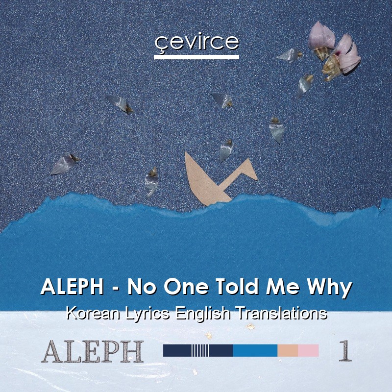 ALEPH – No One Told Me Why Korean Lyrics English Translations