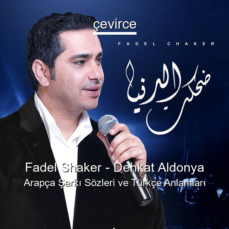 Fadel Shaker – Dehkat Aldonya Arapça Şarkı Sözleri Türkçe Anlamları