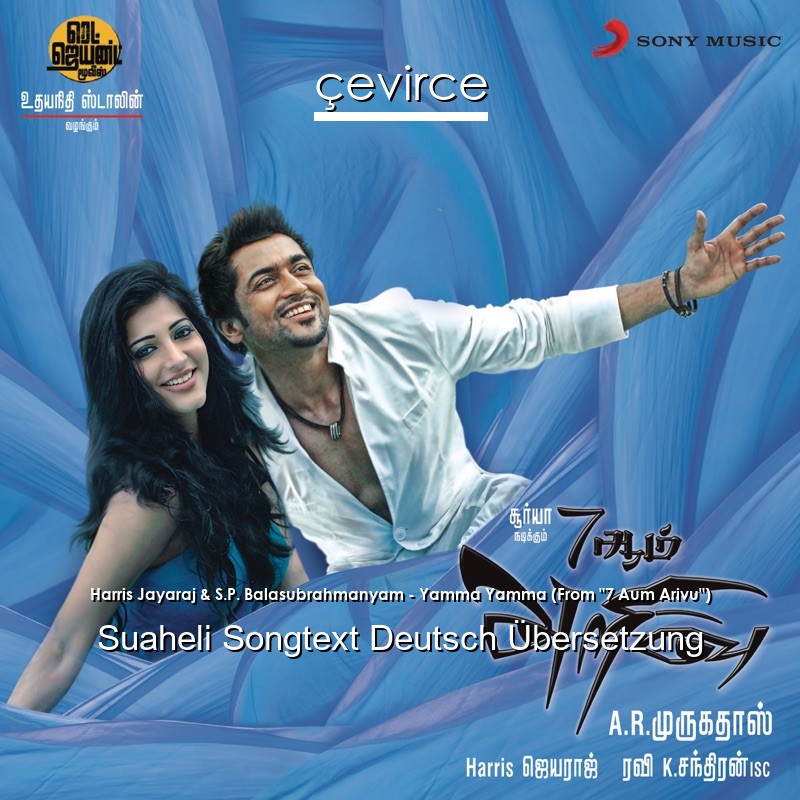 Harris Jayaraj & S.P. Balasubrahmanyam – Yamma Yamma (From “7 Aum Arivu”) Suaheli Songtext Deutsch Übersetzung