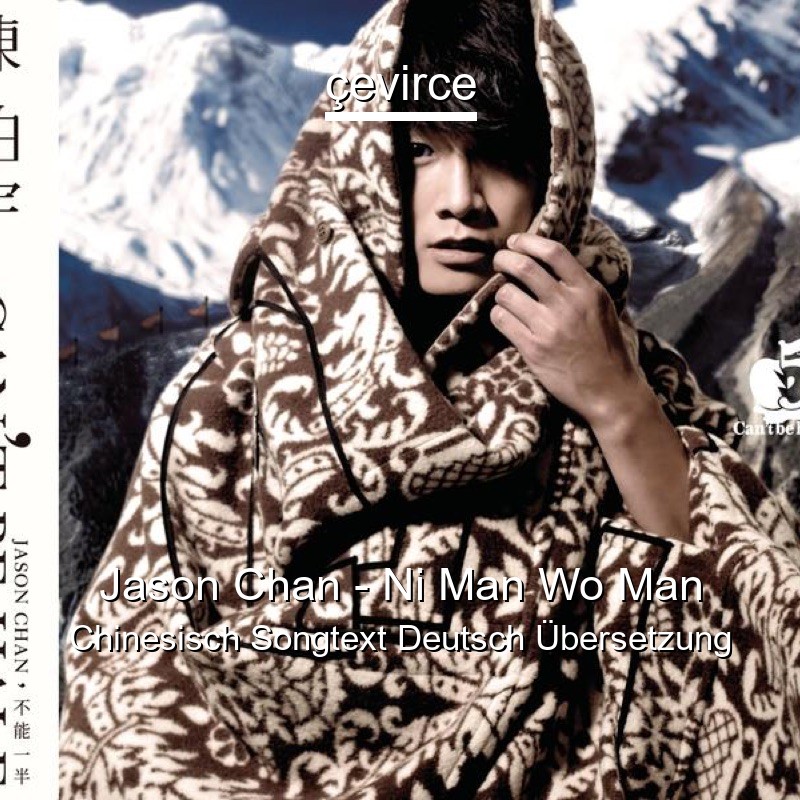 Jason Chan – Ni Man Wo Man Chinesisch Songtext Deutsch Übersetzung