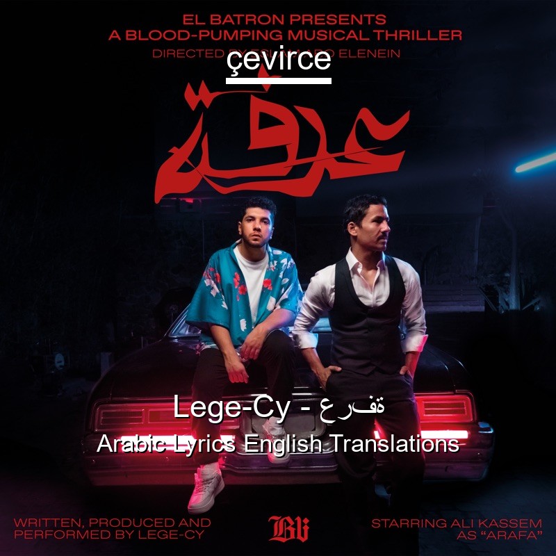 Lege-Cy – عرفة Arabic Lyrics English Translations