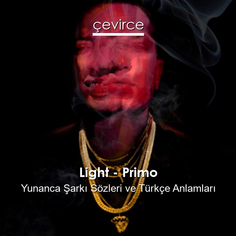 Light – Primo Yunanca Şarkı Sözleri Türkçe Anlamları