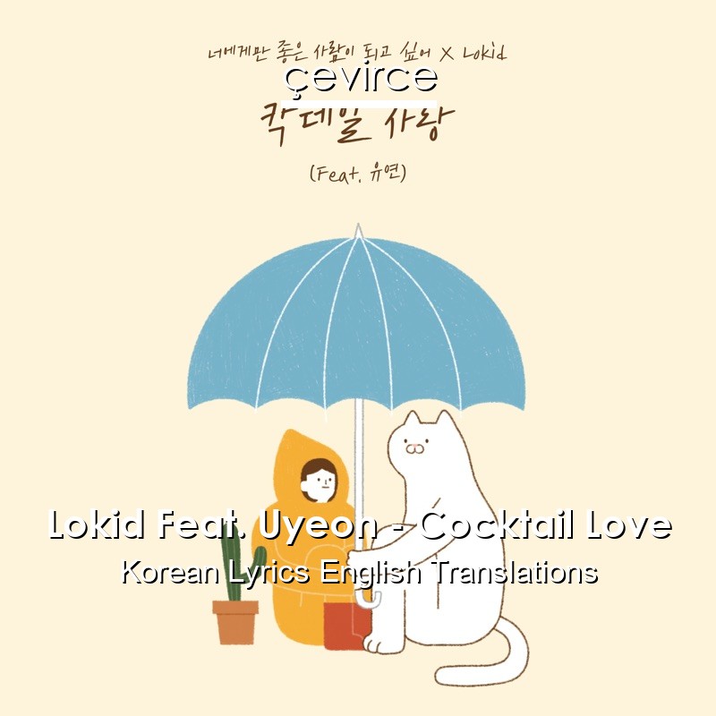 Lokid Feat. Uyeon – Cocktail Love Korean Lyrics English Translations