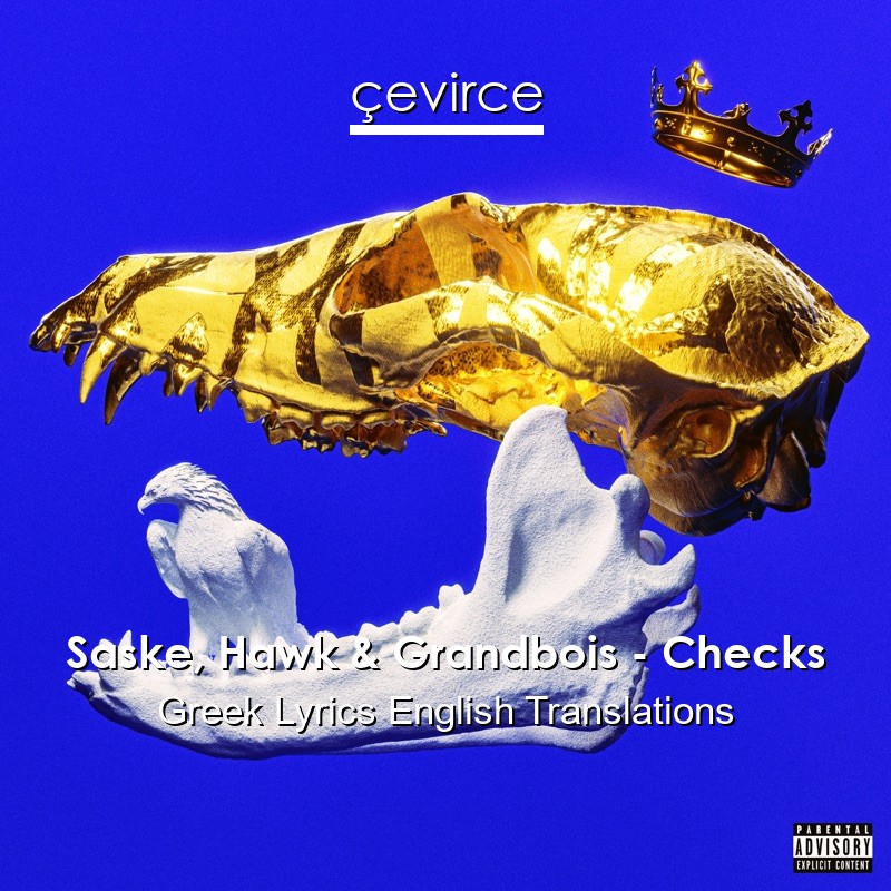 Saske, Hawk & Grandbois – Checks Greek Lyrics English Translations