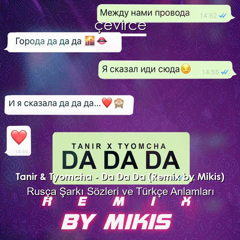 Tanir & Tyomcha – Da Da Da (Remix by Mikis) Rusça Şarkı Sözleri Türkçe Anlamları