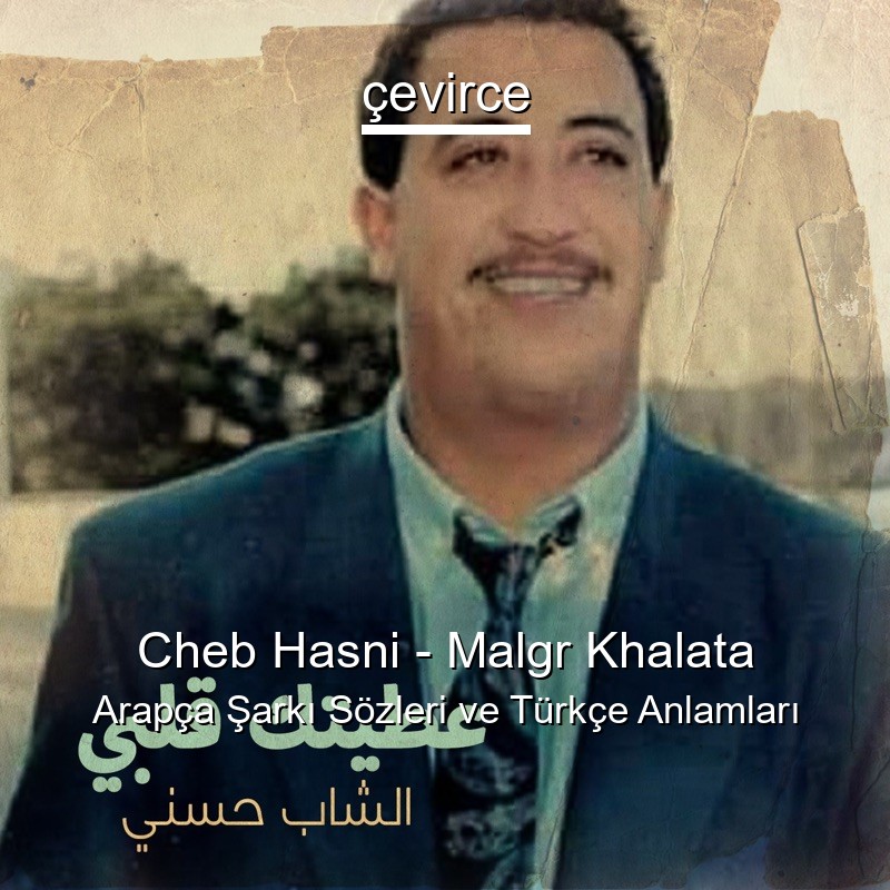 Cheb Hasni – Malgr Khalata Arapça Şarkı Sözleri Türkçe Anlamları