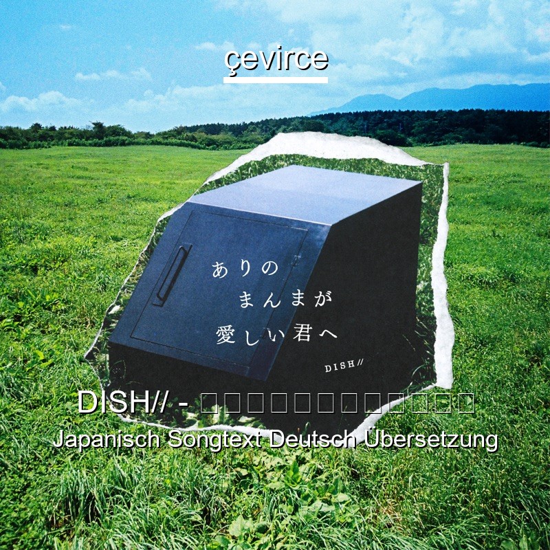 DISH// – ありのまんまが愛しい君へ Japanisch Songtext Deutsch Übersetzung
