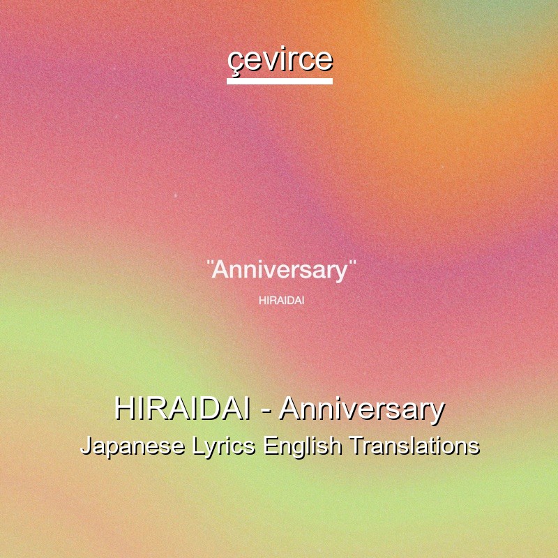 HIRAIDAI – Anniversary Japanese Lyrics English Translations