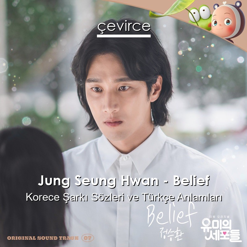 Jung Seung Hwan – Belief Korece Şarkı Sözleri Türkçe Anlamları