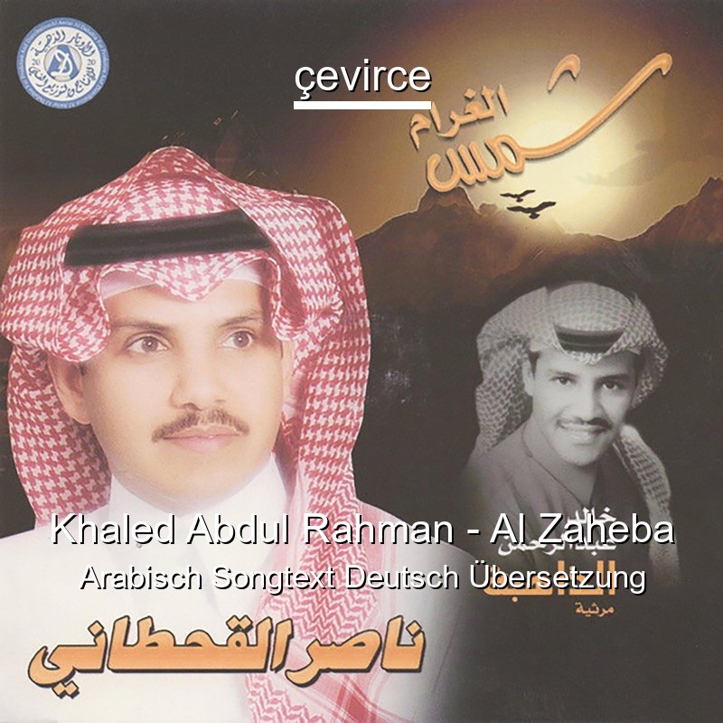 Khaled Abdul Rahman – Al Zaheba Arabisch Songtext Deutsch Übersetzung