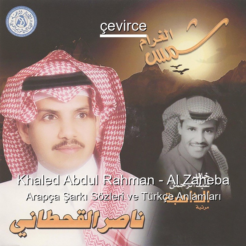 Khaled Abdul Rahman – Al Zaheba Arapça Şarkı Sözleri Türkçe Anlamları