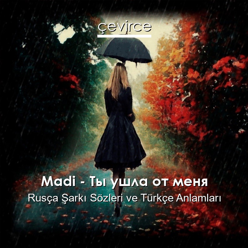 Madi – Ты ушла от меня Rusça Şarkı Sözleri Türkçe Anlamları