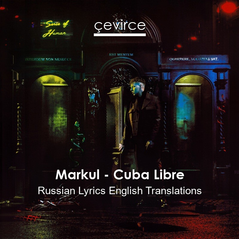 Markul – Cuba Libre Russian Lyrics English Translations
