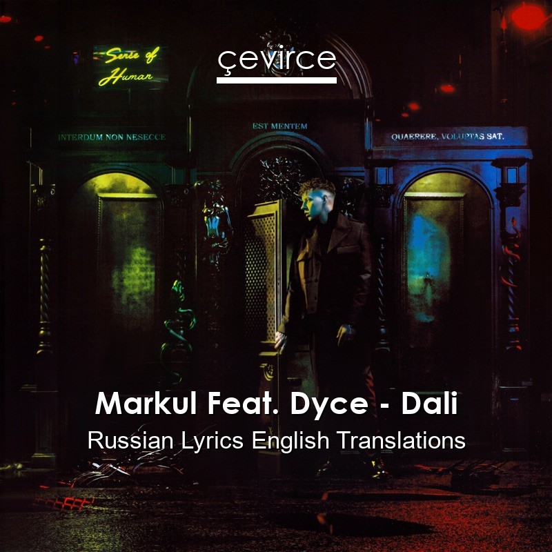 Markul Feat. Dyce – Dali Russian Lyrics English Translations