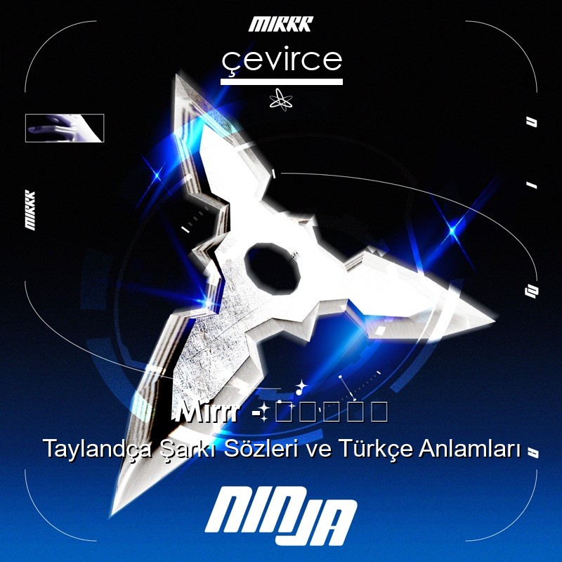 Mirrr – นินจา Taylandça Şarkı Sözleri Türkçe Anlamları