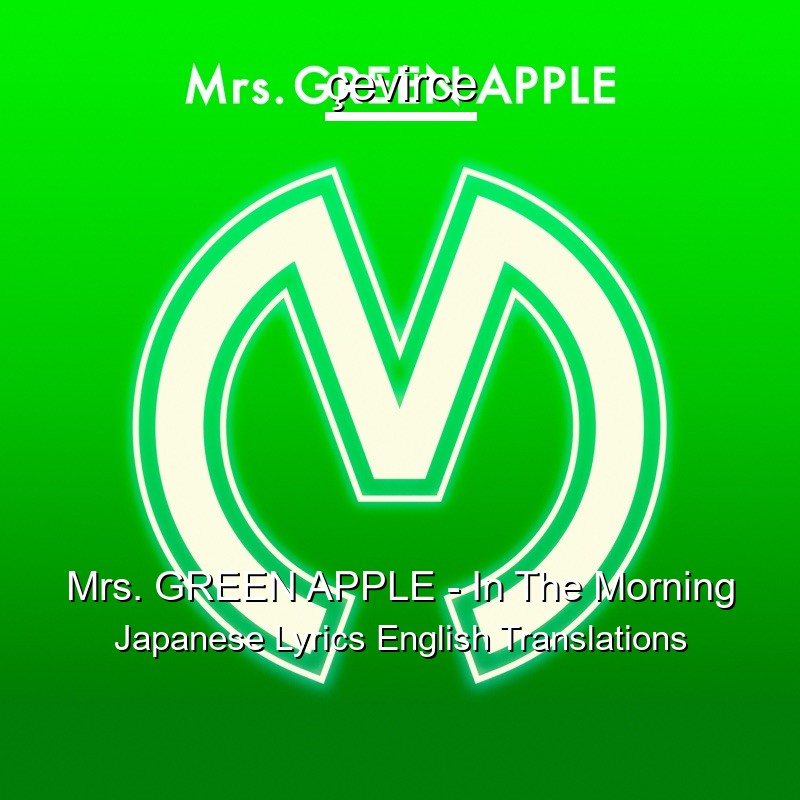 Mrs. GREEN APPLE – In The Morning Japanese Lyrics English Translations