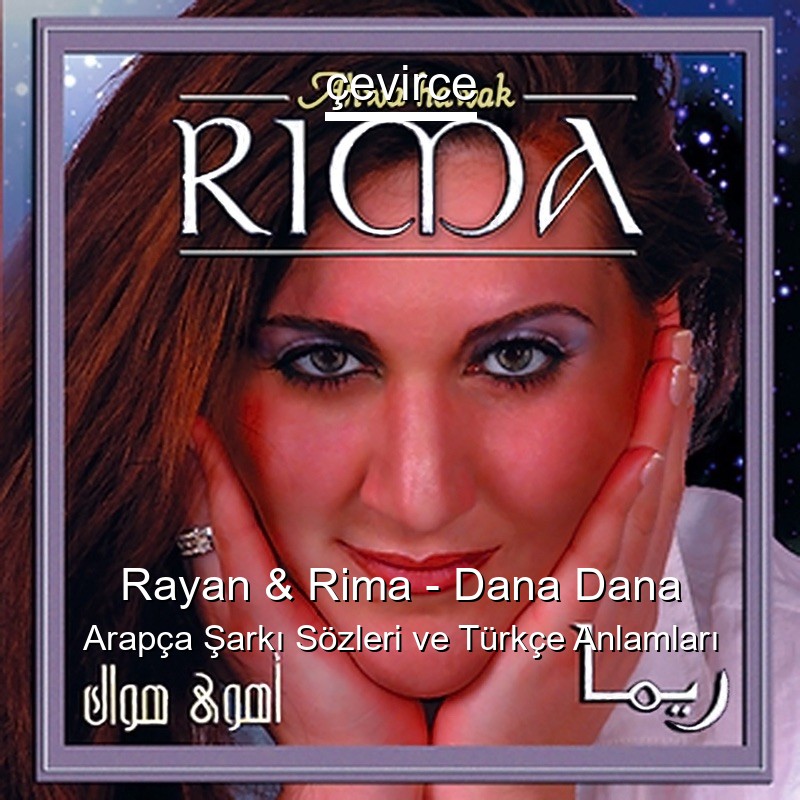 Rayan & Rima – Dana Dana Arapça Şarkı Sözleri Türkçe Anlamları