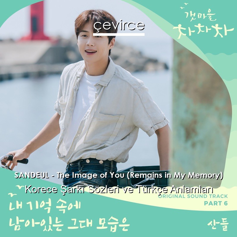 SANDEUL – The Image of You (Remains in My Memory) Korece Şarkı Sözleri Türkçe Anlamları