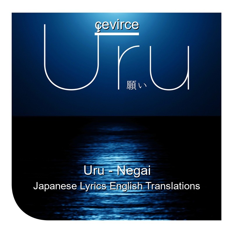 Uru – Negai Japanese Lyrics English Translations