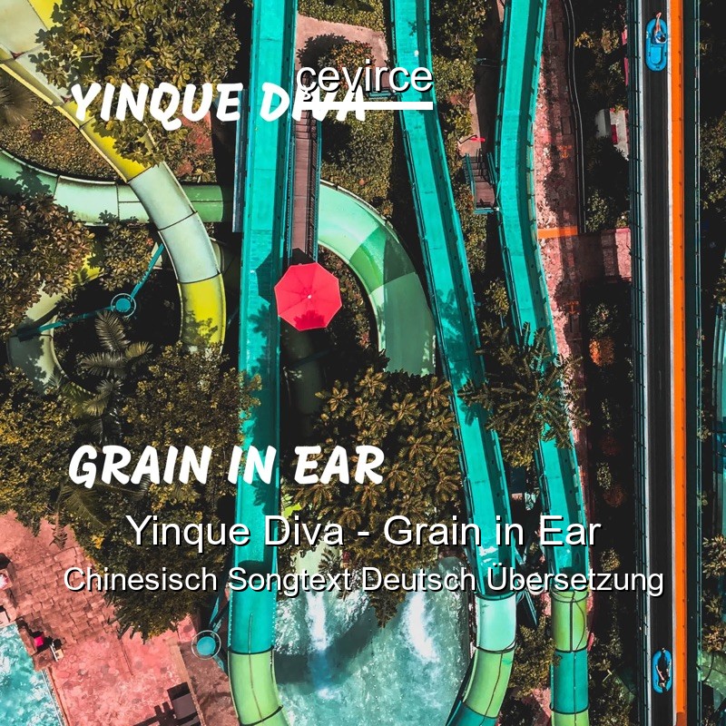 Yinque Diva – Grain in Ear Chinesisch Songtext Deutsch Übersetzung