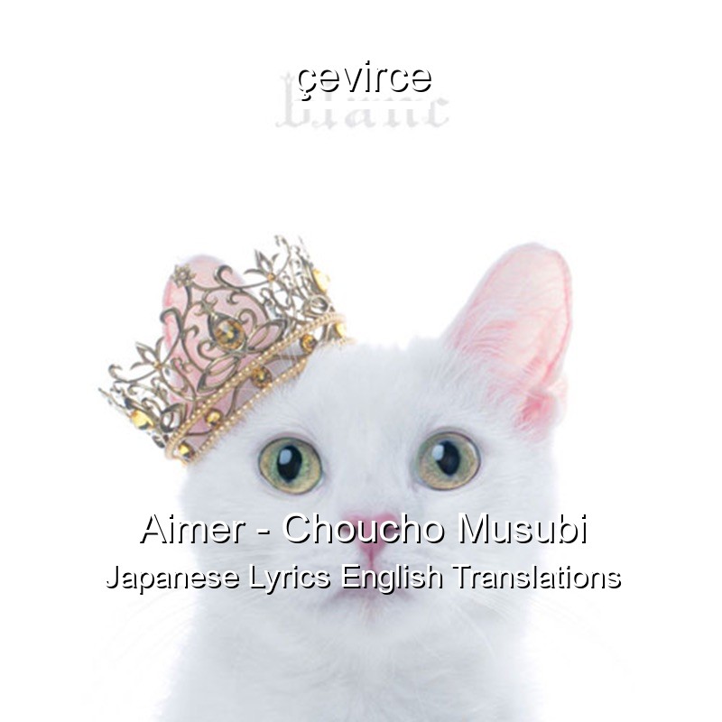 Aimer – Choucho Musubi Japanese Lyrics English Translations