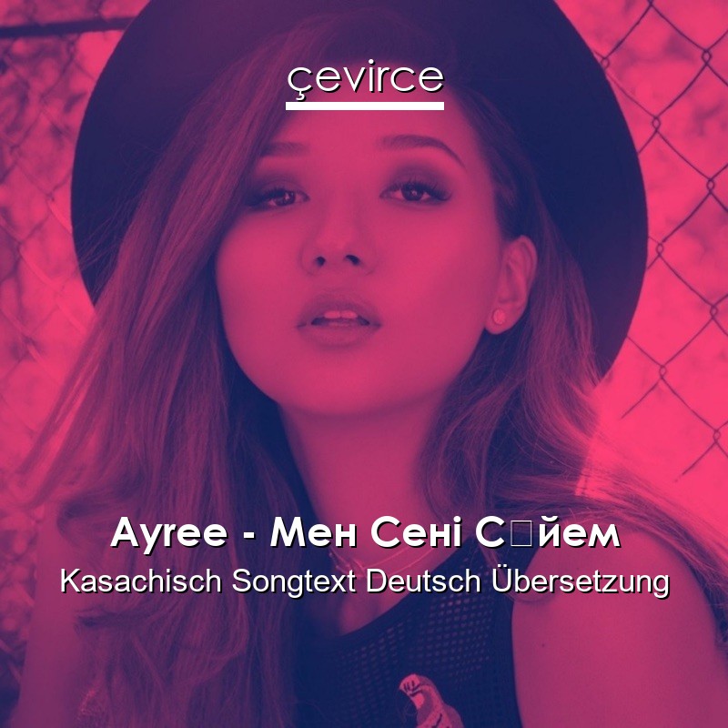 Ayree – Мен Сені Сүйем Kasachisch Songtext Deutsch Übersetzung