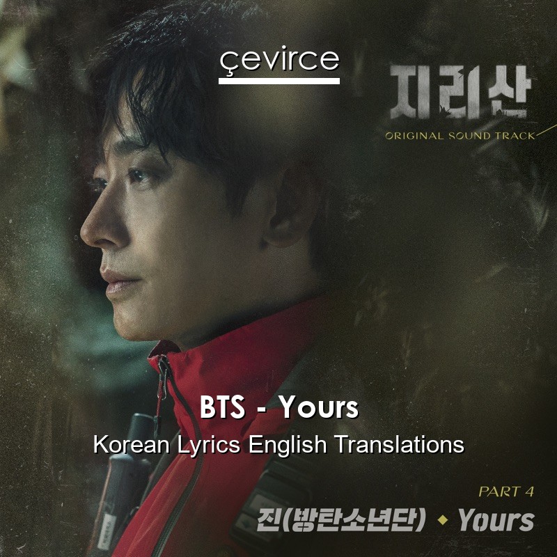 BTS – Yours Korean Lyrics English Translations