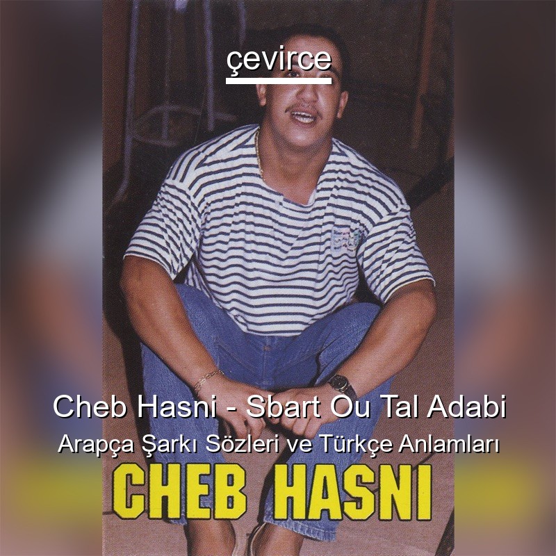 Cheb Hasni – Sbart Ou Tal Adabi Arapça Şarkı Sözleri Türkçe Anlamları