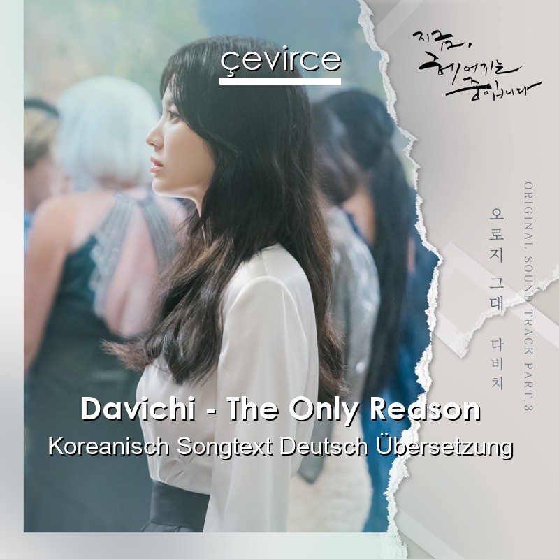 Davichi – The Only Reason Koreanisch Songtext Deutsch Übersetzung