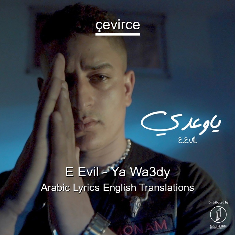 E Evil – Ya Wa3dy Arabic Lyrics English Translations