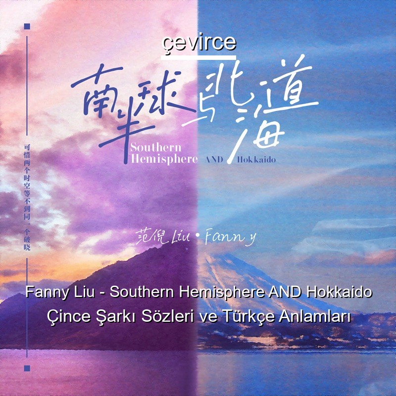 Fanny Liu – Southern Hemisphere AND Hokkaido Çince Şarkı Sözleri Türkçe Anlamları