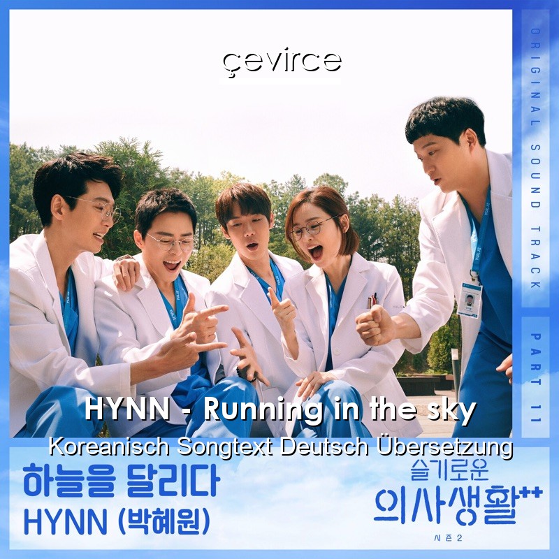 HYNN – Running in the sky Koreanisch Songtext Deutsch Übersetzung
