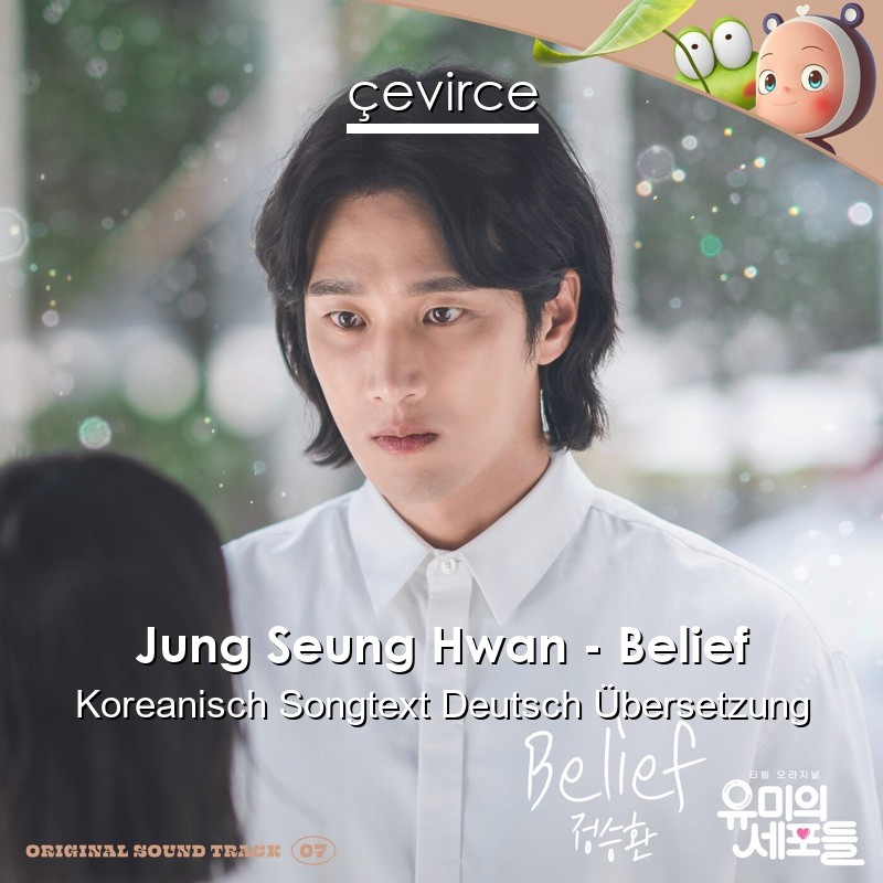 Jung Seung Hwan – Belief Koreanisch Songtext Deutsch Übersetzung