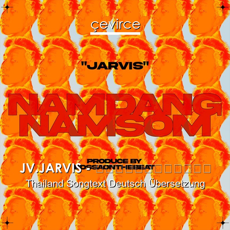 JV.JARVIS – น้ำแดงน้ำส้ม Thailand Songtext Deutsch Übersetzung