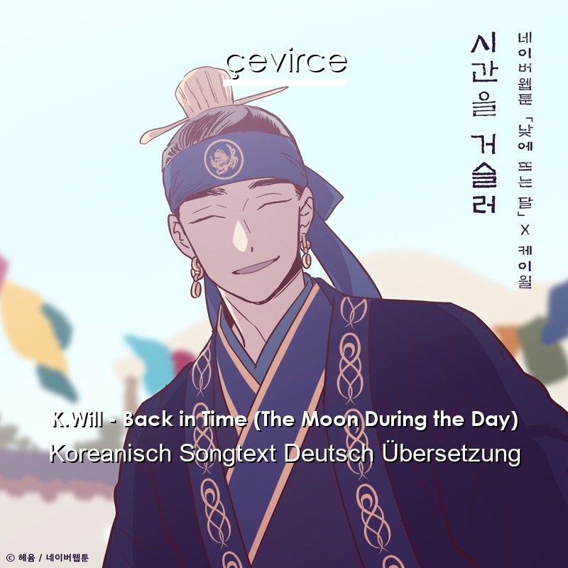 K.Will – Back in Time (The Moon During the Day) Koreanisch Songtext Deutsch Übersetzung