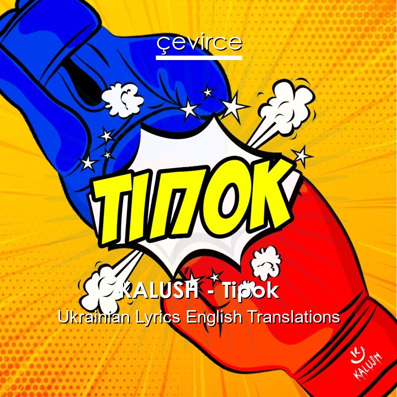 KALUSH – Tipok Ukrainian Lyrics English Translations