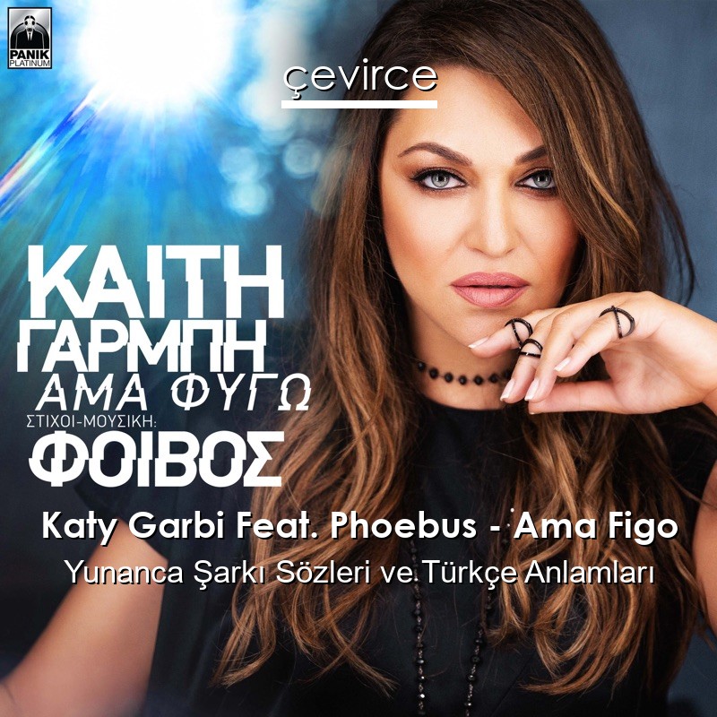Katy Garbi Feat. Phoebus – Ama Figo Yunanca Şarkı Sözleri Türkçe Anlamları