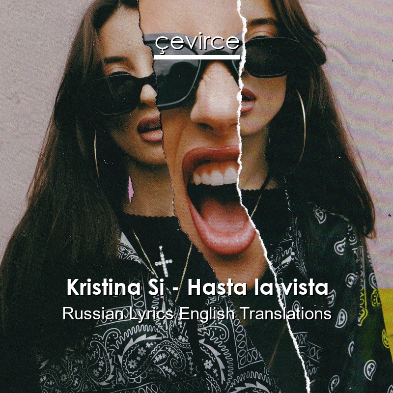 Kristina Si – Hasta la vista Russian Lyrics English Translations