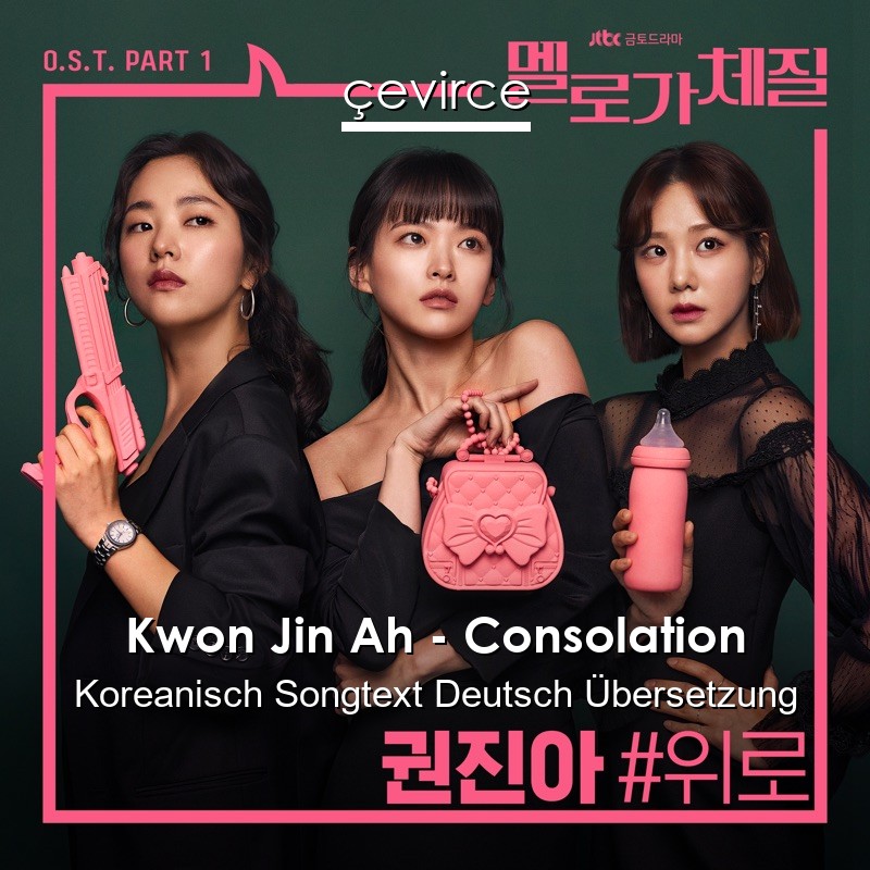 Kwon Jin Ah – Consolation Koreanisch Songtext Deutsch Übersetzung