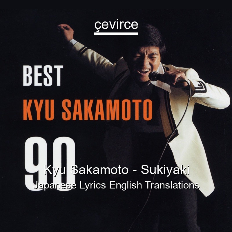 Kyu Sakamoto – Sukiyaki Japanese Lyrics English Translations