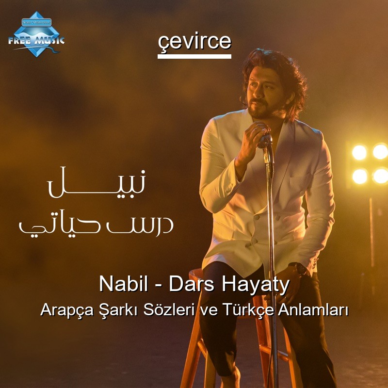 Nabil – Dars Hayaty Arapça Şarkı Sözleri Türkçe Anlamları